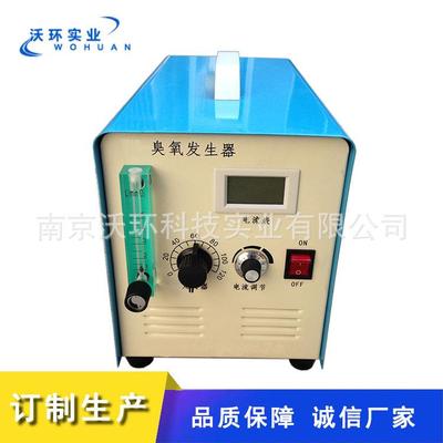 厂家供应实验室臭氧发生器外接氧气臭氧设备实验室臭氧发生器