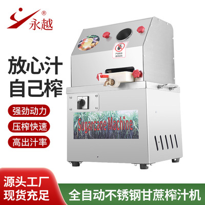 不锈钢全自动甘蔗机甘蔗压榨机商用电动甘蔗榨汁机全制动果蔬压榨