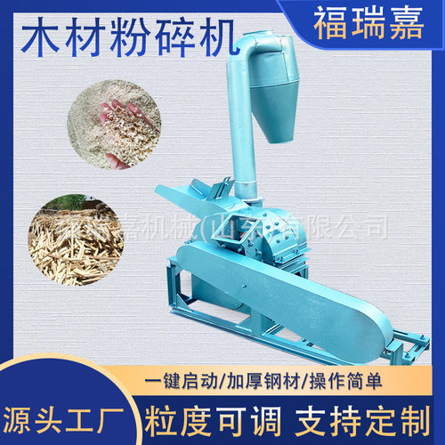 木材刨花粉碎机废旧模板木板破碎机菇木木材粉碎机价格欢迎咨询