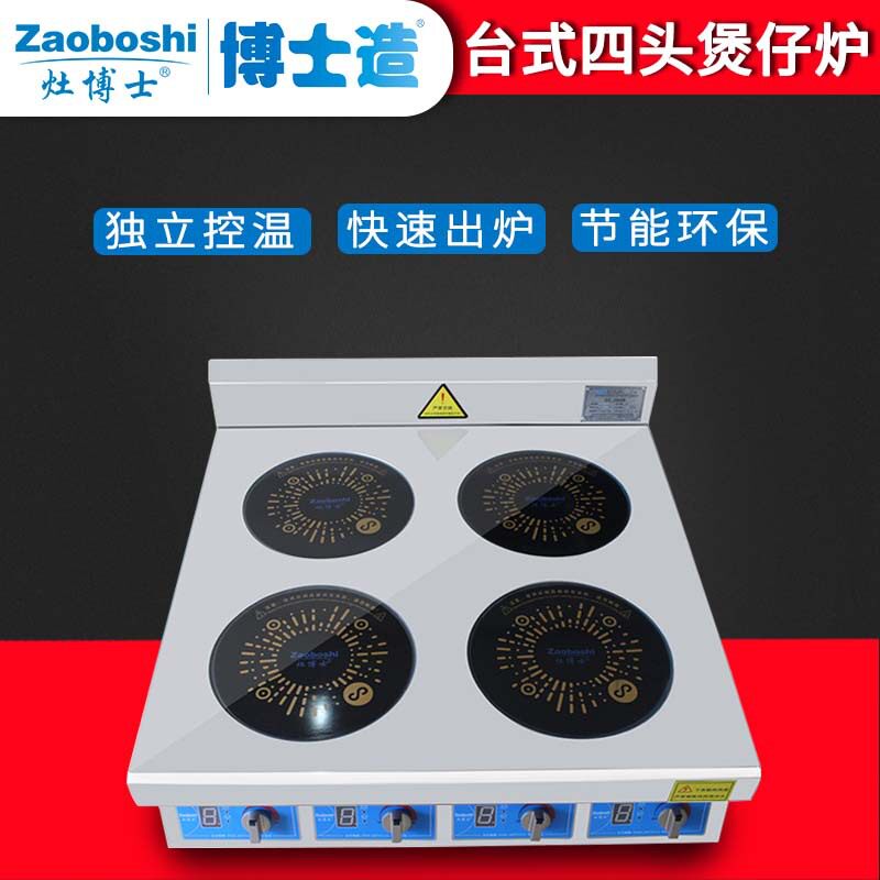 灶博士商用电磁炉智能电磁加热