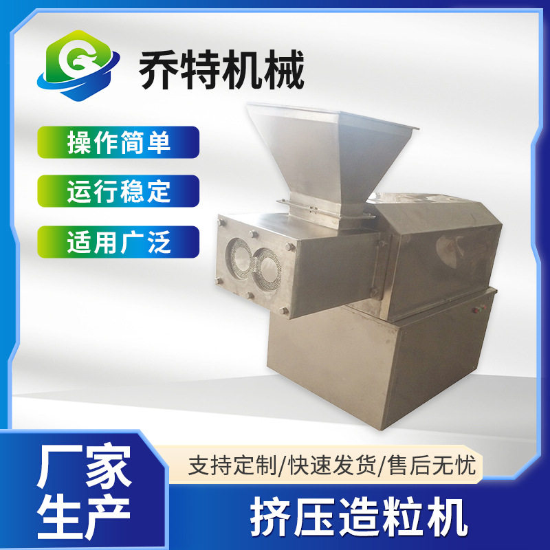 挤压造粒机陶粒污泥陶粒对辊挤压橡胶塑料助剂厂家供应