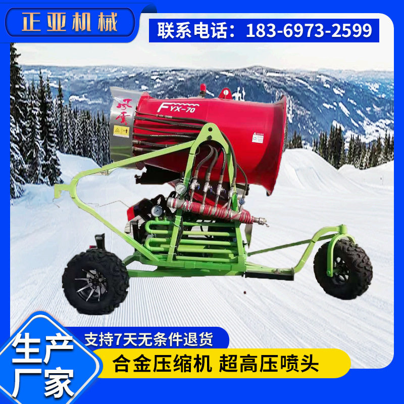 大型滑雪场娱乐设备人工造雪机全自动遥控天冰造雪机生产厂家