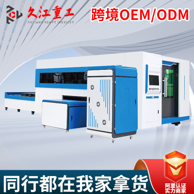 大型全包围交换台激光切割机12000W-40000W金属加工 钢结构数控