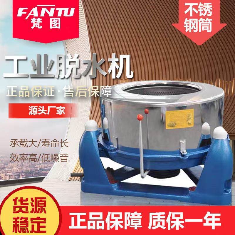 三足式工业脱水机大型食品级不