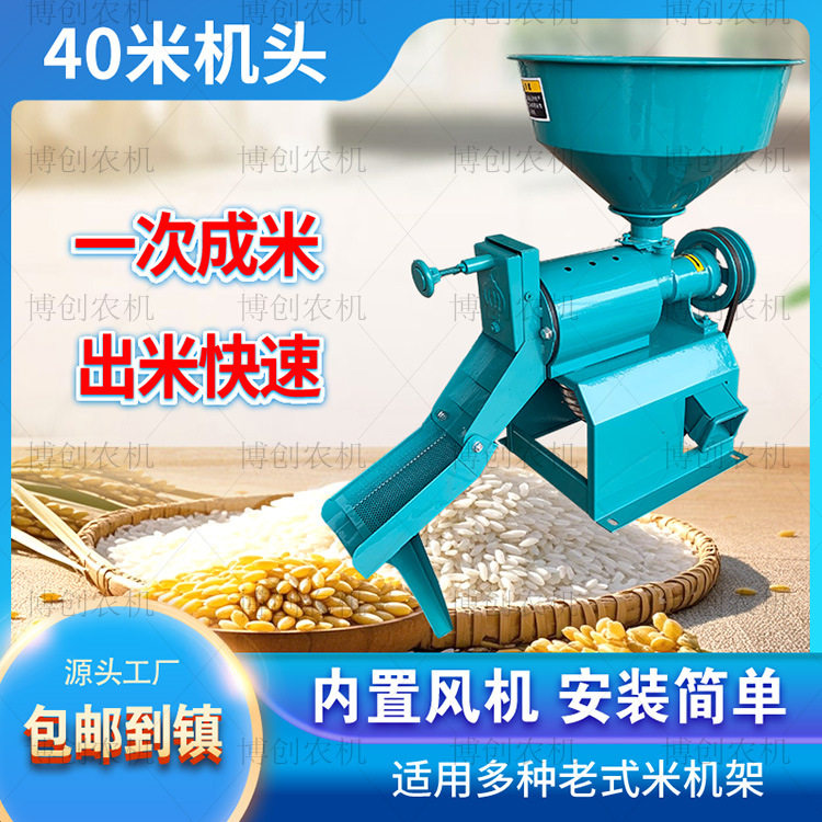 新款40型无刀碾米机机头多功能玉米剥壳机稻谷自动剥谷机打米机