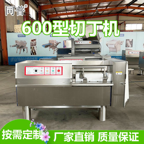 全自动鲜肉切丁机 鸡胸肉切丁机器 鸭胸肉切块机 猪肥膘切丁设备