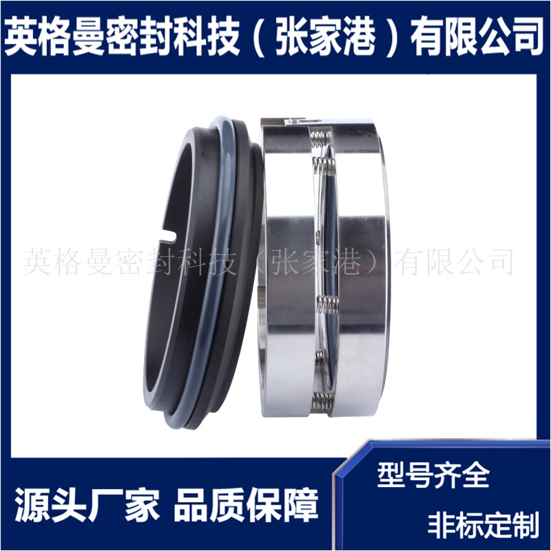 M74S2机械密封 现货供应 厂家直供 合金材质机械密封件