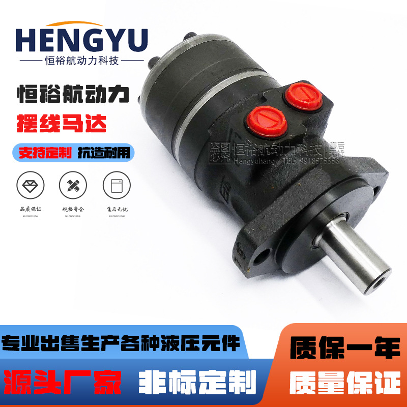 萨姆液压马达SAMHYDRAULIK摆线马达BGS050CL250 BRO2502AM08CL250