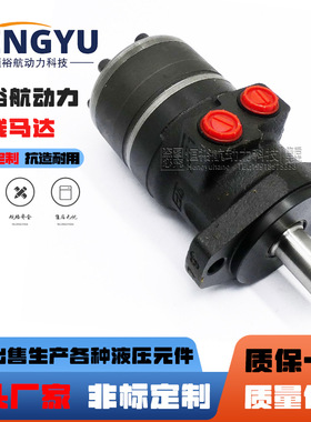 萨姆液压马达SAMHYDRAULIK摆线马达BGS050CL250 BRO2502AM08CL250