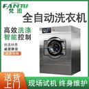 工业商用洗衣机干洗店设备大型宾馆酒店专用全自动洗脱一体机20KG