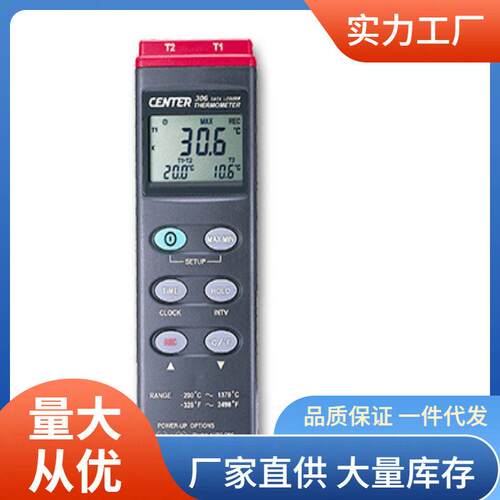 CENTER306双输入温度计群特CENTER-306测温仪