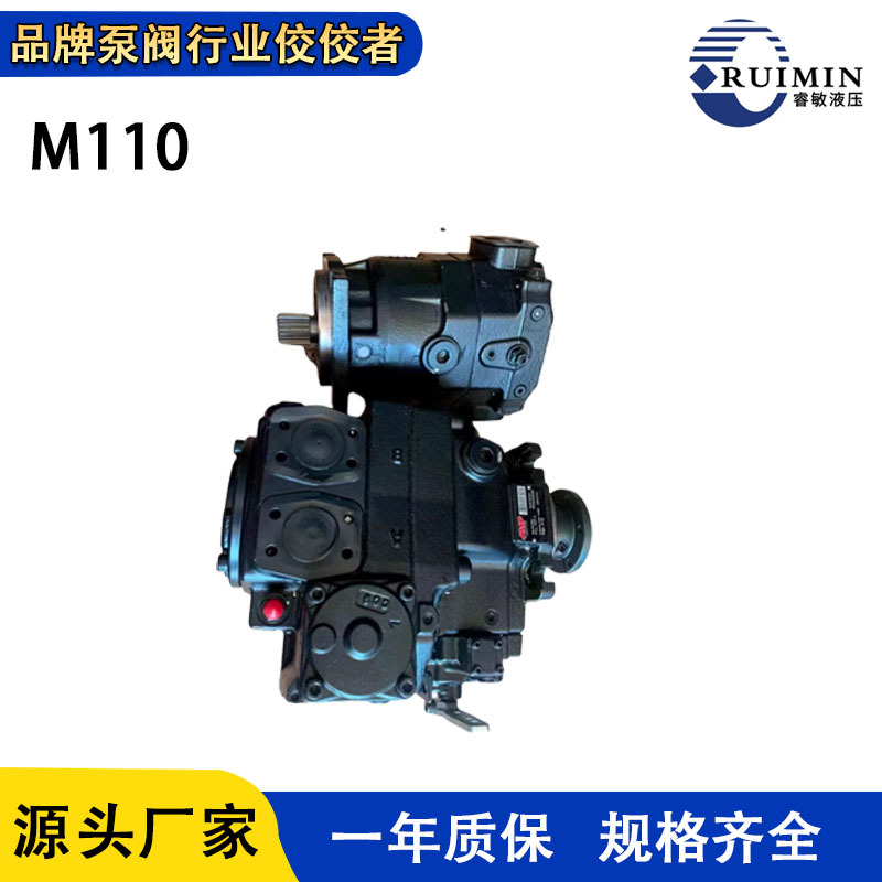 混凝土搅拌车PMP90液压泵-PMP110液压泵 液压马达源头厂家柱塞泵
