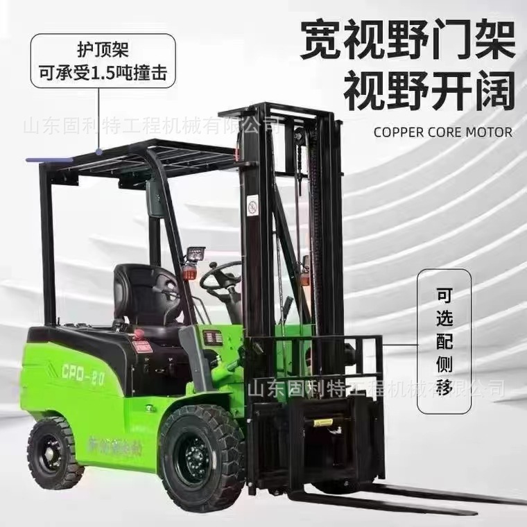新能源电动叉车厂家 小型1.5吨3吨四轮座驾式搬运车 升降堆高车