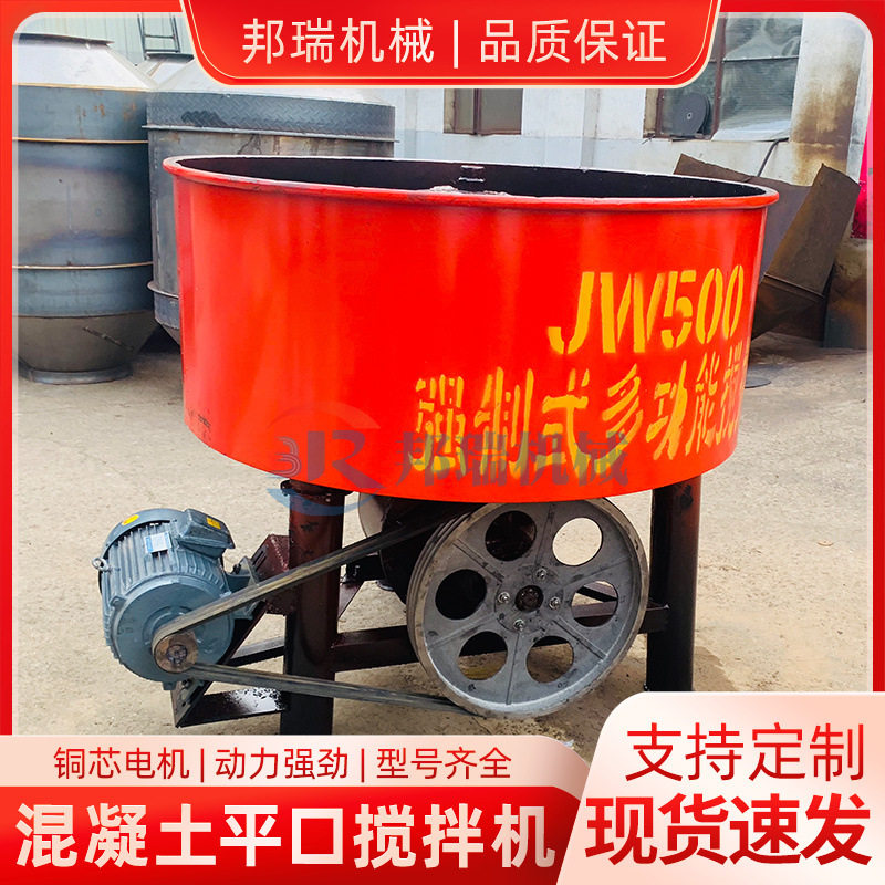 JW750型立式平口搅拌机 柴油动力圆盘朝天锅混凝土水泥砂浆拌合机,机械设备,其他机械设备,淘宝优惠券,粉丝福利购,淘宝优惠卷