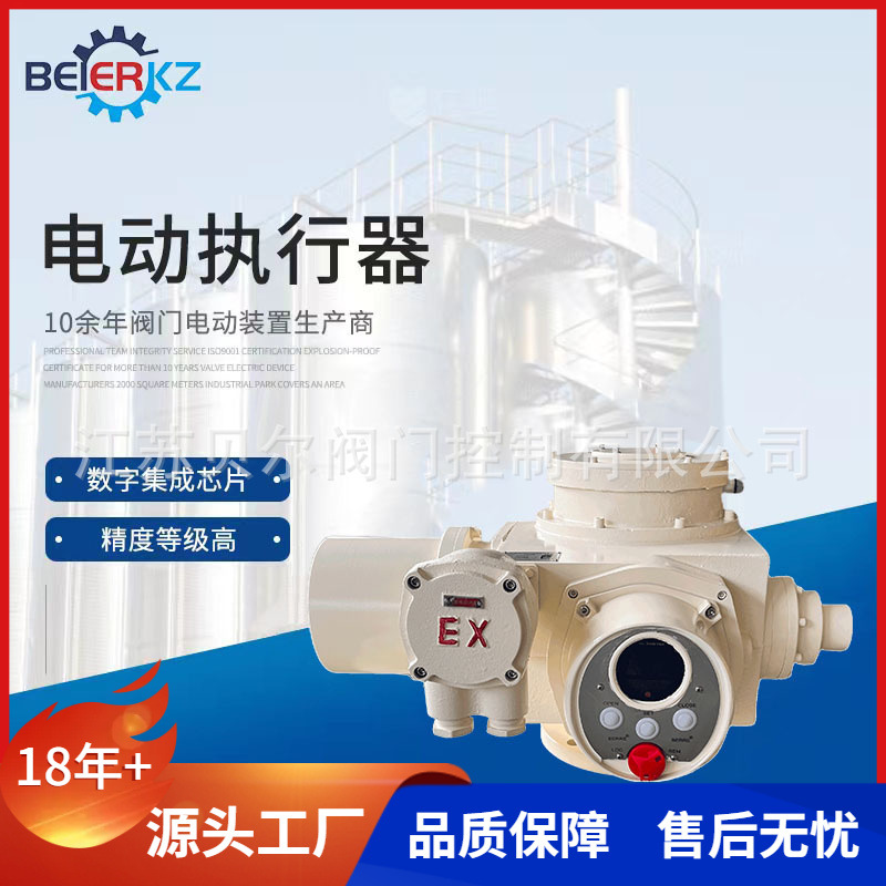 Z型多回转智能一体化调节防爆型阀门电动执行机构 Z180