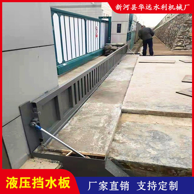 不锈钢挡水板防洪防汛地下车库地铁口商铺挡水闸门液压升降翻板门
