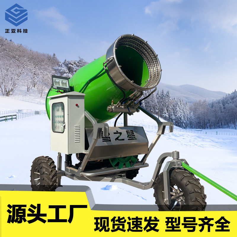 户外大型造雪机滑雪场雪花机景区戏雪乐园人工制雪机可摇头喷雪机