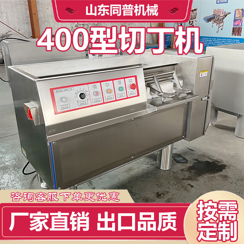 多功能三维切丁机 肉制品切丁切粒设备 果蔬菠萝切颗粒机器,清洗/食品/商业设备,肉制品加工设备,淘宝优惠券,粉丝福利购,淘宝优惠卷