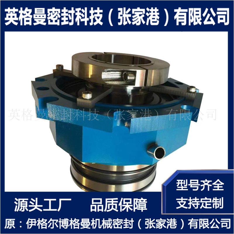 SR4D7F-30机械密封 MUT搅拌器机械密封 厂家直供