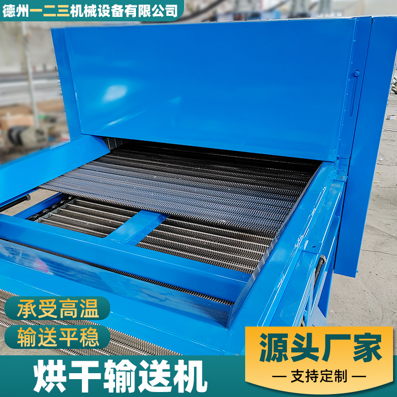 高温清洗烤漆丝印刷烘干固化隧道炉网带烘干机流水线烘烤炉生产线