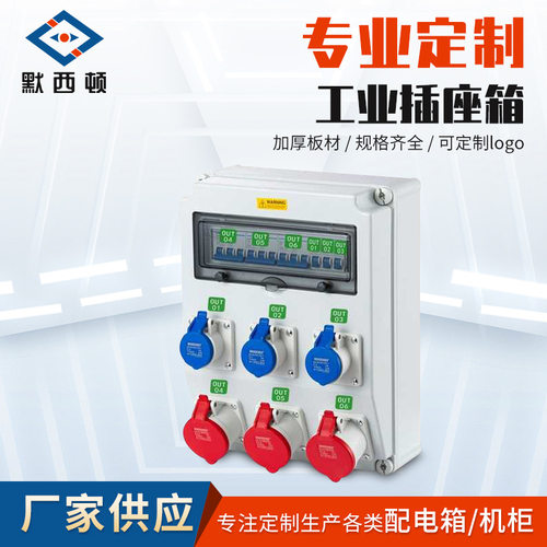 防水工业插座箱临时配电源箱户外手提式检修塑料工地临时开关小箱