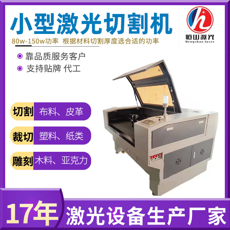 小型激光切割机布料激光切割机布标 皮革裁剪机木料激光机雕刻机,机械设备,其他机械设备,淘宝优惠券,粉丝福利购,淘宝优惠卷