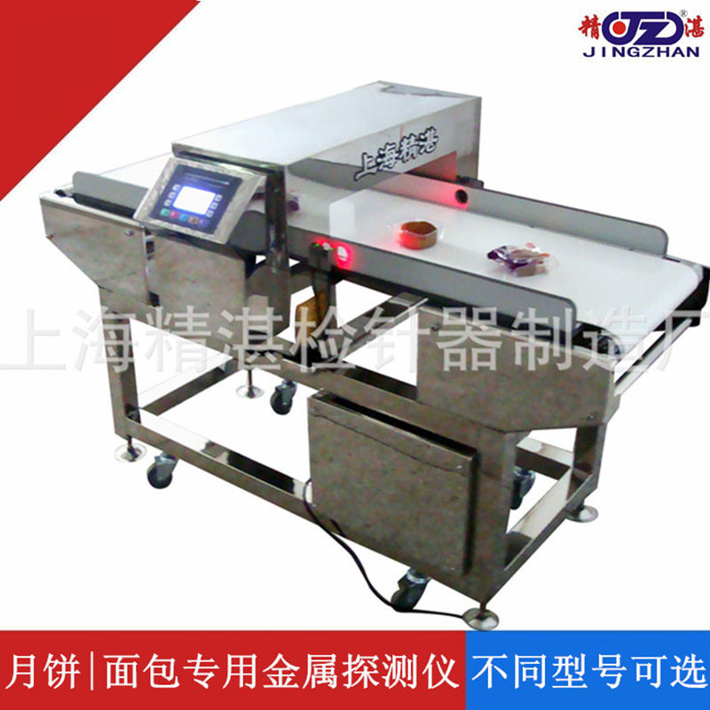 JINGZHAN精品金检机 固体饮料金属探测器 压片糖果金属检测仪器