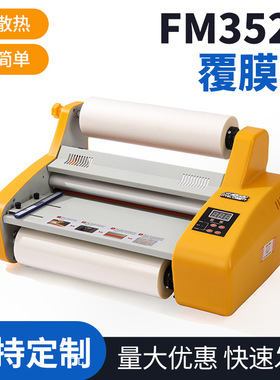 Factory FM3520 Laminator Desktop A3 Size  Hot Roll Laminator