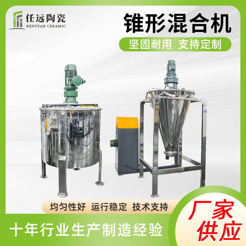 锥形混合机定制立方双锥形干粉饲料添加剂饲料混合设备锥形混合机