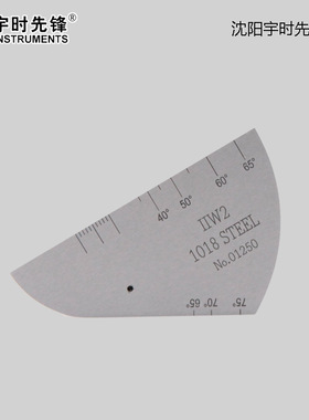 牛角试块 宇时先锋IIW2 (V-2)超声标准试块