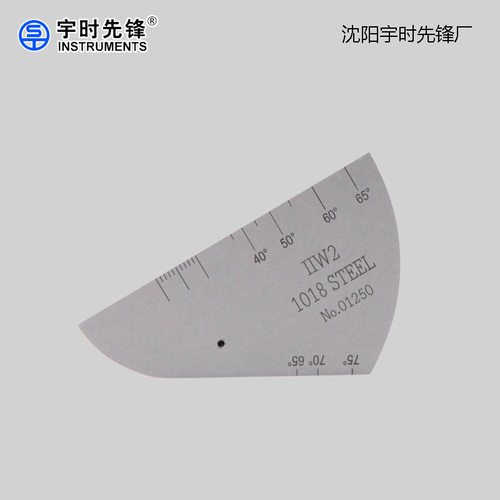 牛角试块 宇时先锋IIW2 (V-2)超声标准试块