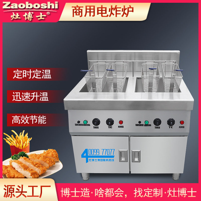 商用电炸炉220/380V三相油炸