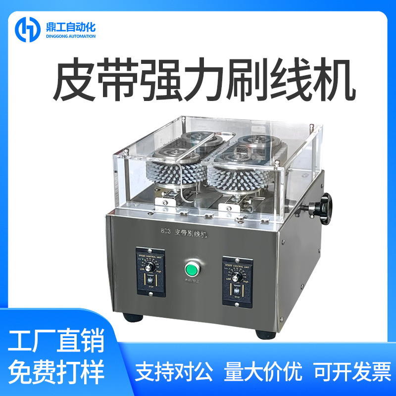 大功率刷线扭线机电子线拧线机屏蔽线刷线机漆包线强力扭线机搓线