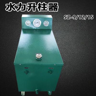 SZ-15型水力自动升柱器液压支柱水力升柱器 矿用自动水力升柱器