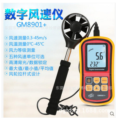 标智数字风速仪风速计手持式风速测量仪高精度风速风量测试仪表