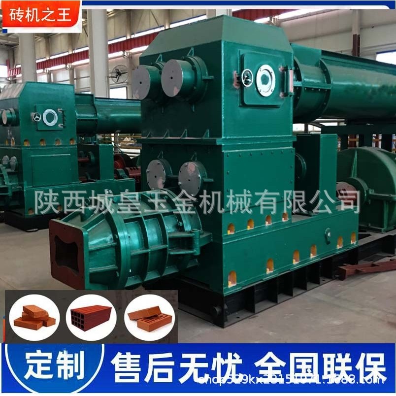 真空制砖机成套设备  陕西皇城砖机大量出口 直供眉县红砖砖机,包装,五金配件包装,淘宝优惠券,粉丝福利购,淘宝优惠卷