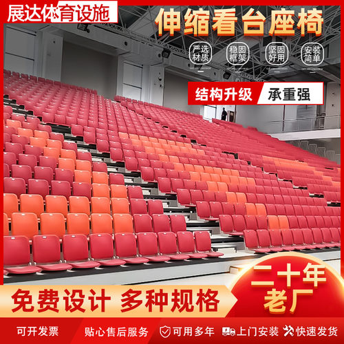 体育场馆会议室礼堂排球馆篮球馆电动看台折叠式移动伸缩座椅厂家