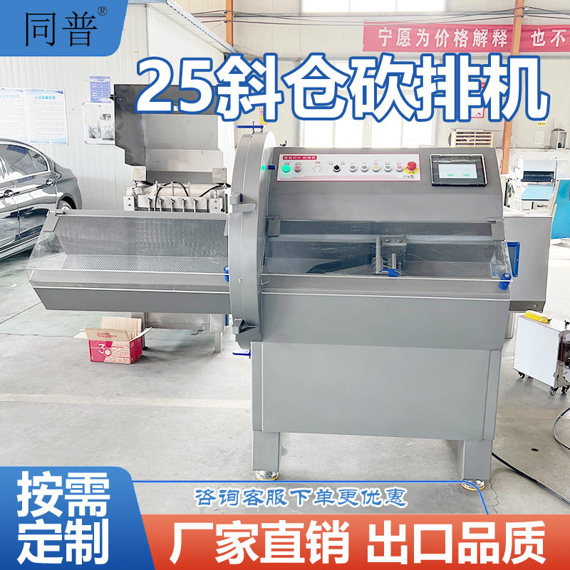 冻肉切片机 牛排切片分份机器 冷冻肉切片设备生产厂家定制,清洗/食品/商业设备,肉制品加工设备,淘宝优惠券,粉丝福利购,淘宝优惠卷