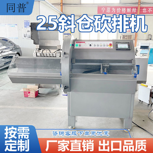 牛排切片分份机器 冻肉切片机 冷冻肉切片设备生产厂家定制
