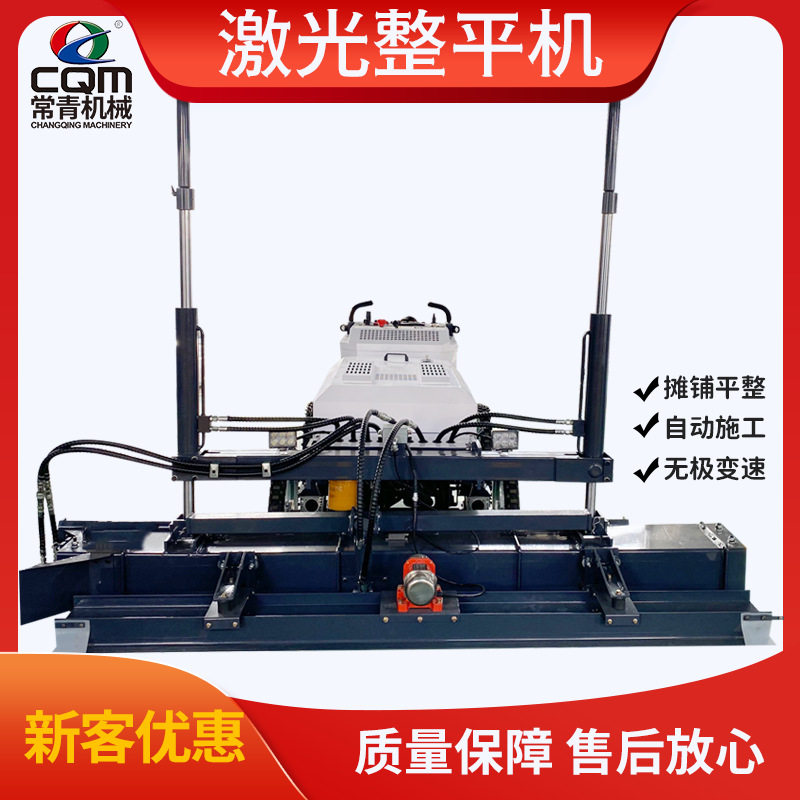 定制混凝土激光整平机全自动水泥厂房路面四轮小型手扶摊铺找平机