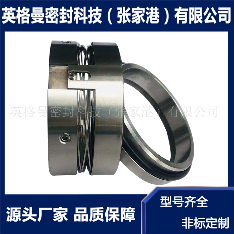 M7N机械密封 M7N-70机械密封 合金对合金优质机械密封