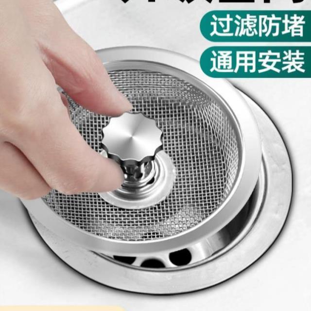 厨房漏水槽过滤网洗菜盆洗碗水池下水道垃圾防堵盖不锈钢大号通用