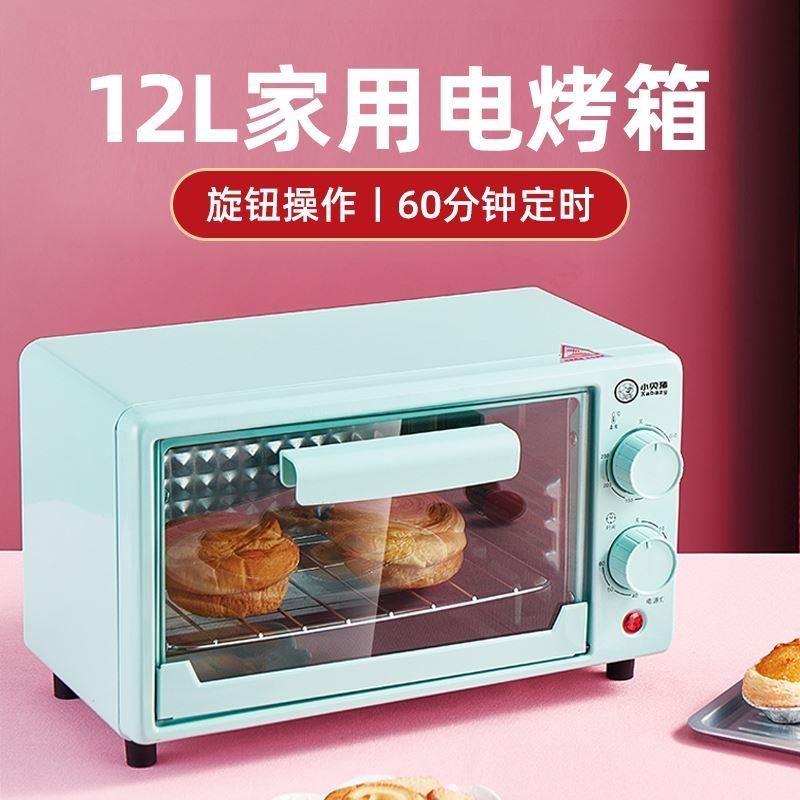 迷你小尺寸微波炉家用小型10升单人一人热饭宿舍mini小容量小的