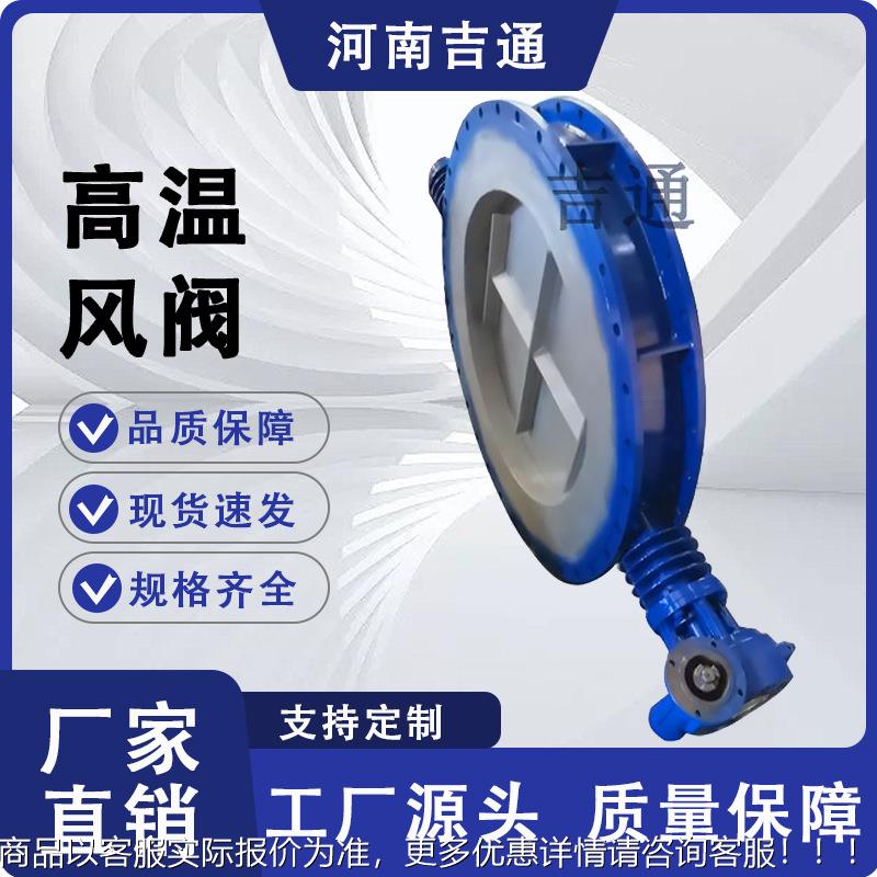 催化燃1150度 电动阀大气口50298径风烧高温废处理阀 RTO高温风阀
