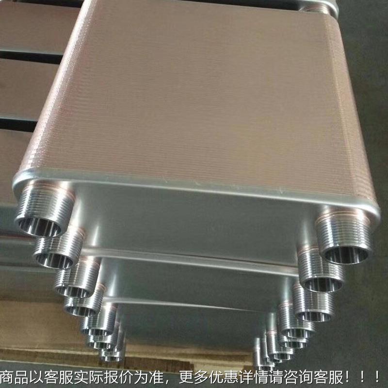 厂家直供式不P95-16/2钢钎焊冷热凝器冷水锈机配套钎焊板换器