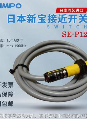 原装日本NIDE感C尼得科SE-P SE-P12 S12 轮SE-P12-1SE-G2齿传器接