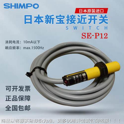 原装日本NIDE感C尼得科SE-P SE-P12 S12 轮SE-P12-1SE-G2齿传器接