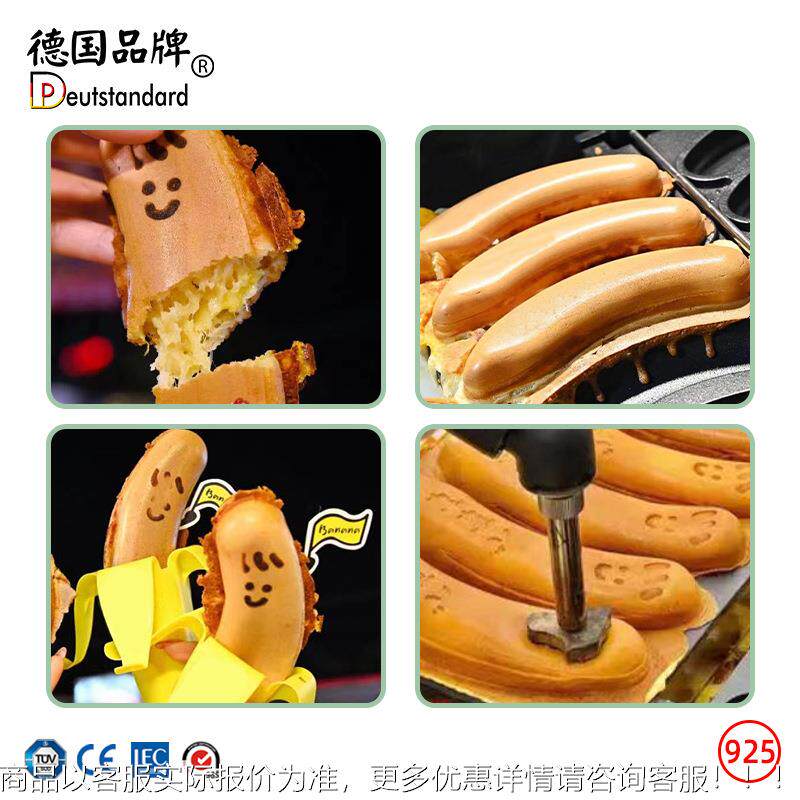 微笑香蕉抖音同款笑脸爆器浆烧鸡蛋机商摆用香蕉华夫饼PNH机摊NP-