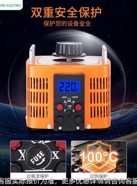 派单相调压切器TDGC2灯-3KVA 0-3科00V TDGC2-3K可调变压器3000W