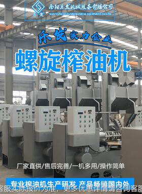 商用 油坊来8料榨油 供18型 中型IOA榨油机设备榨 厂家直油机